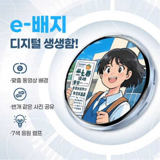 Anime E - Badge — 1.7" Touch Screen LED Display Pin - Anime Merchandise